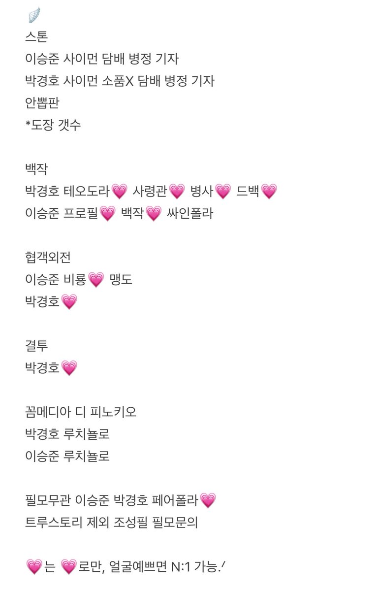 스똔 ☀️¹⁸ , 🌙²⁵⁀➷ 모구 tweet media