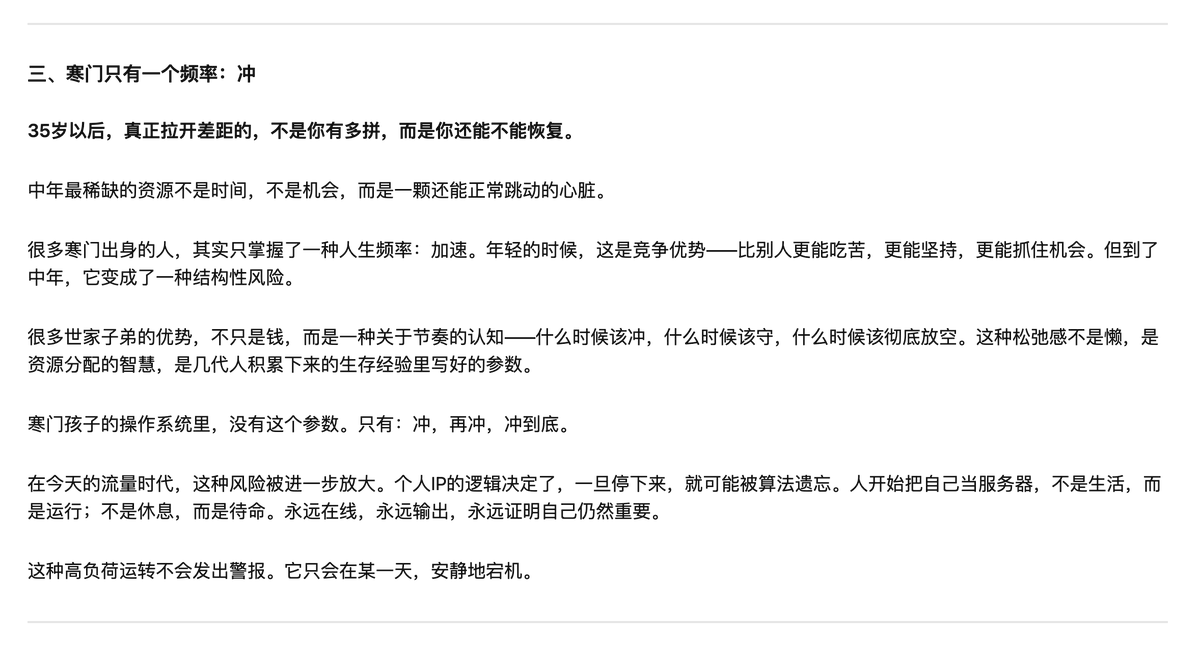 bitcoinx000's tweet photo. 三、寒门只有一个频率：冲 https://t.co/ohDsj7kJk3