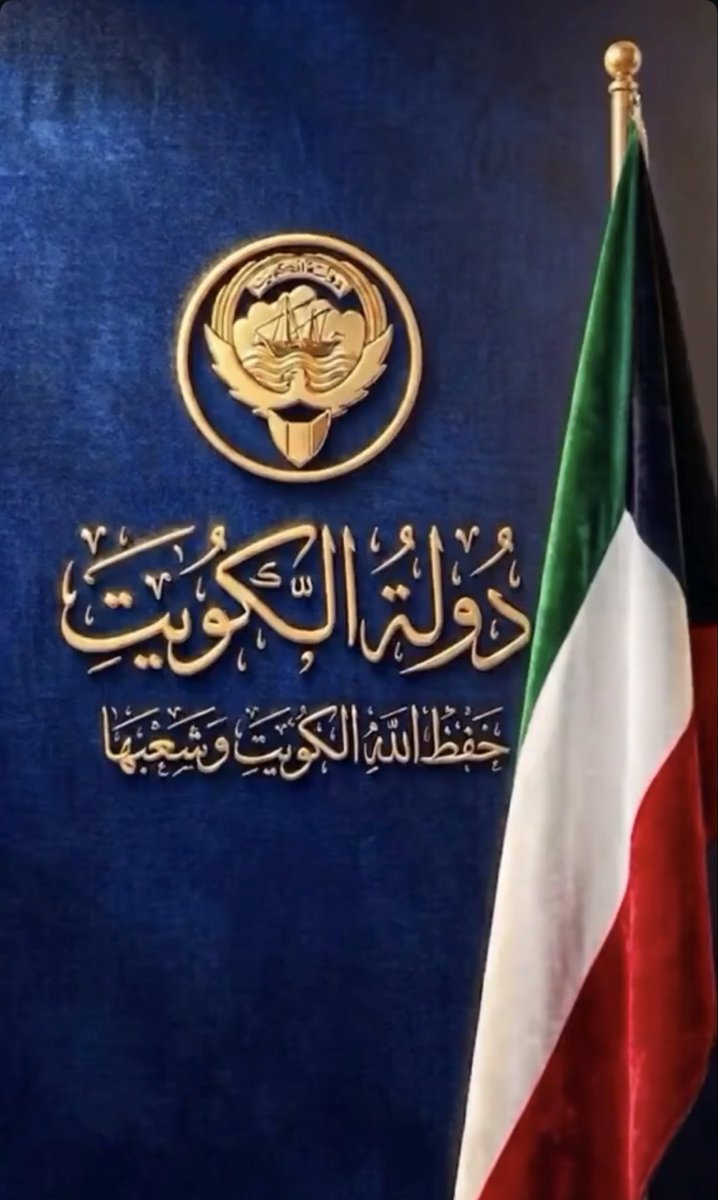 🇰🇼داليا العيسى tweet media