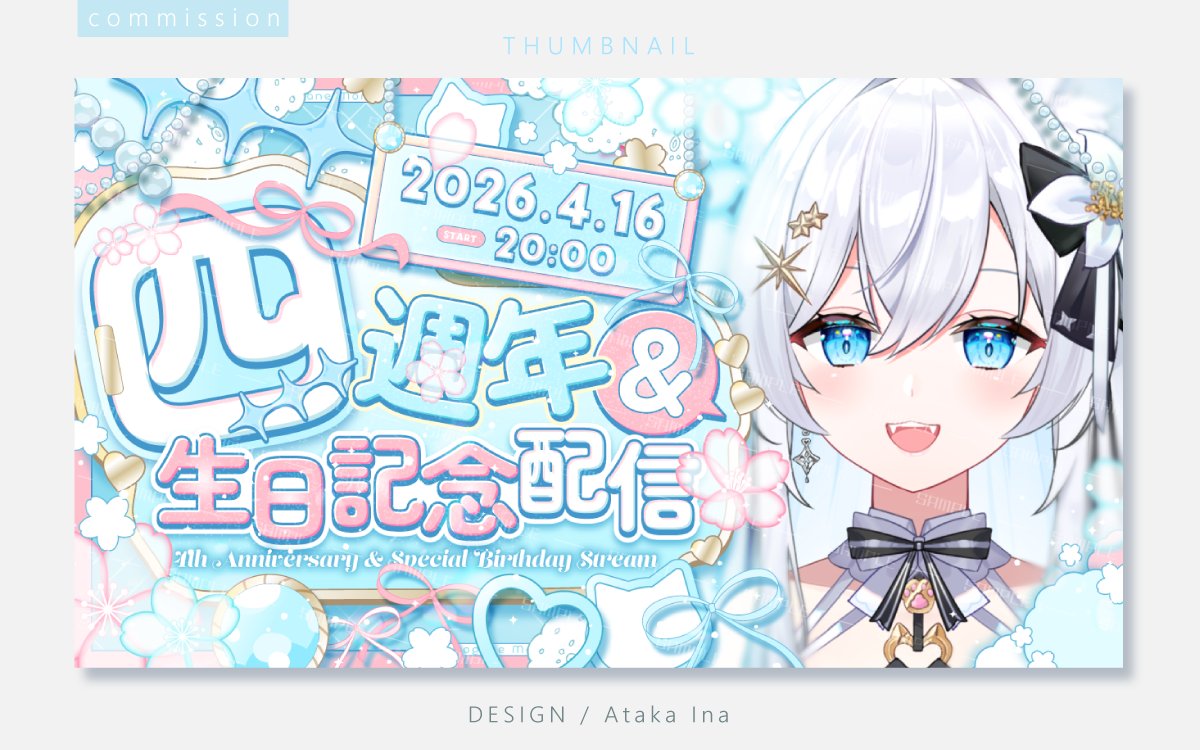 ataka_ina's tweet image. ꒰ ᴡᴏʀᴋ ꒱

白銀茉茉さん ( @Shirogane_momo ) の
4周年サムネイルを制作しました🤍

おめでたすぎるー！🫶🏻
4/16、素敵な記念日になりますように✨
#comission