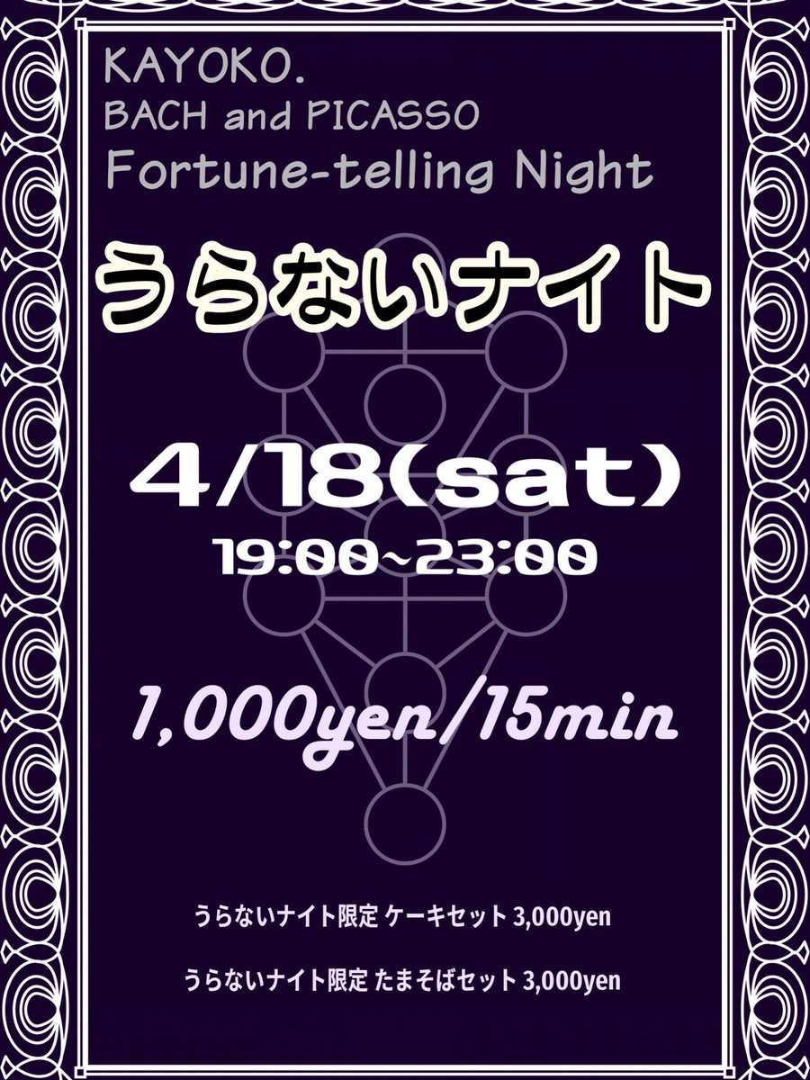 𝙹𝙾𝙴-𝙲𝙾𝙾𝙻 ジョークール:フルーツカクテルと美味しい油そばのお店 tweet media
