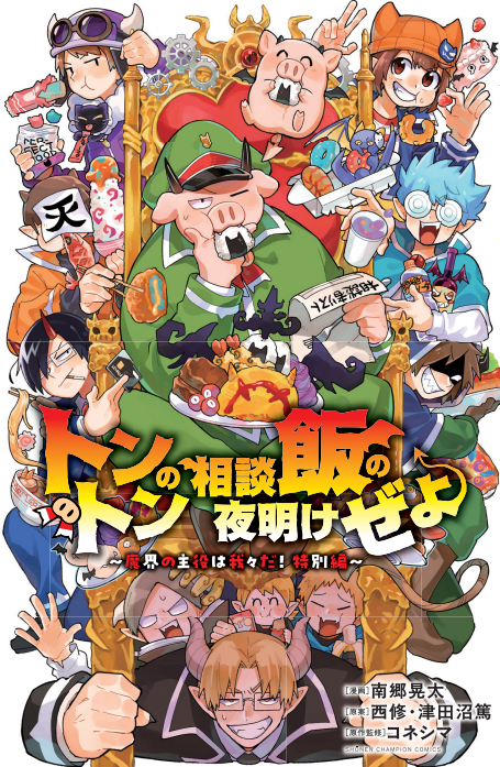 南郷晃太 tweet media