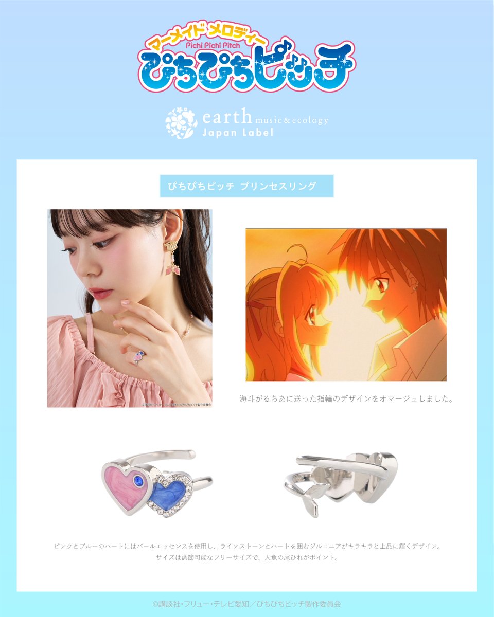 ♪+ﾟ*｡:｡o○ﾟ+｡♪+ﾟ*｡:｡o○ﾟ+｡♪+ﾟ*｡:｡o○ プリンセス♥リング ｡♪+ﾟ