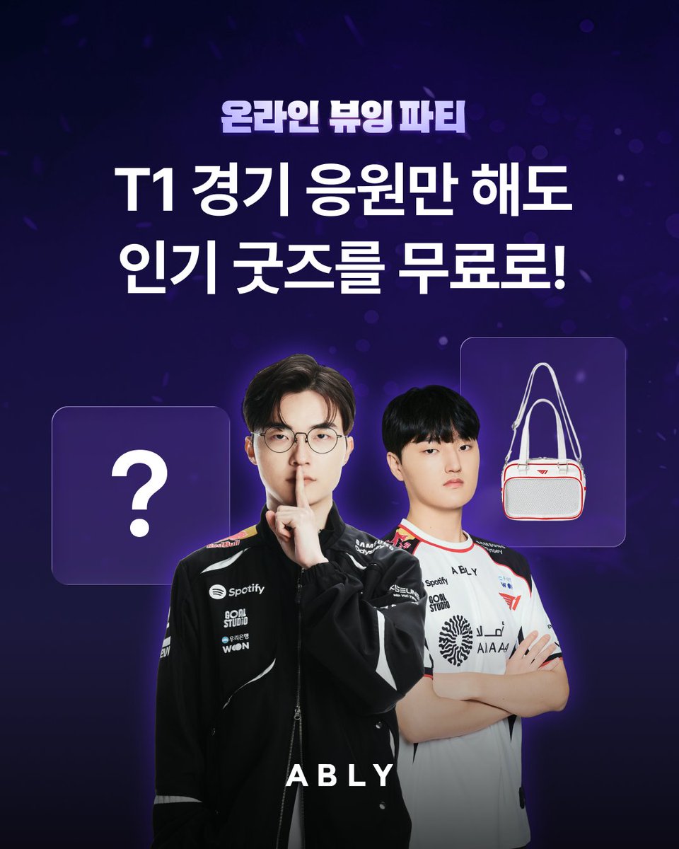 에이블리, 전 상품 무료배송 tweet media