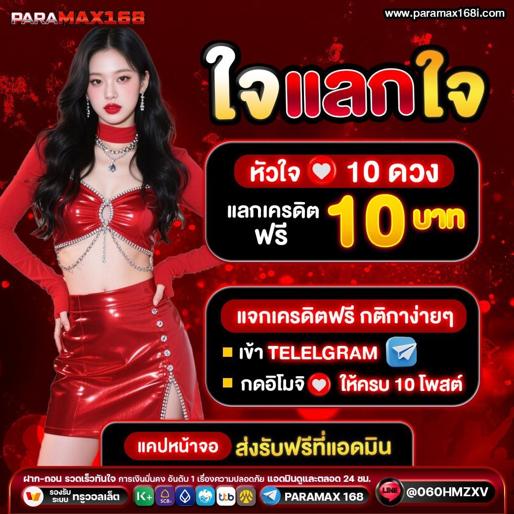 PARAMAX 168 tweet media