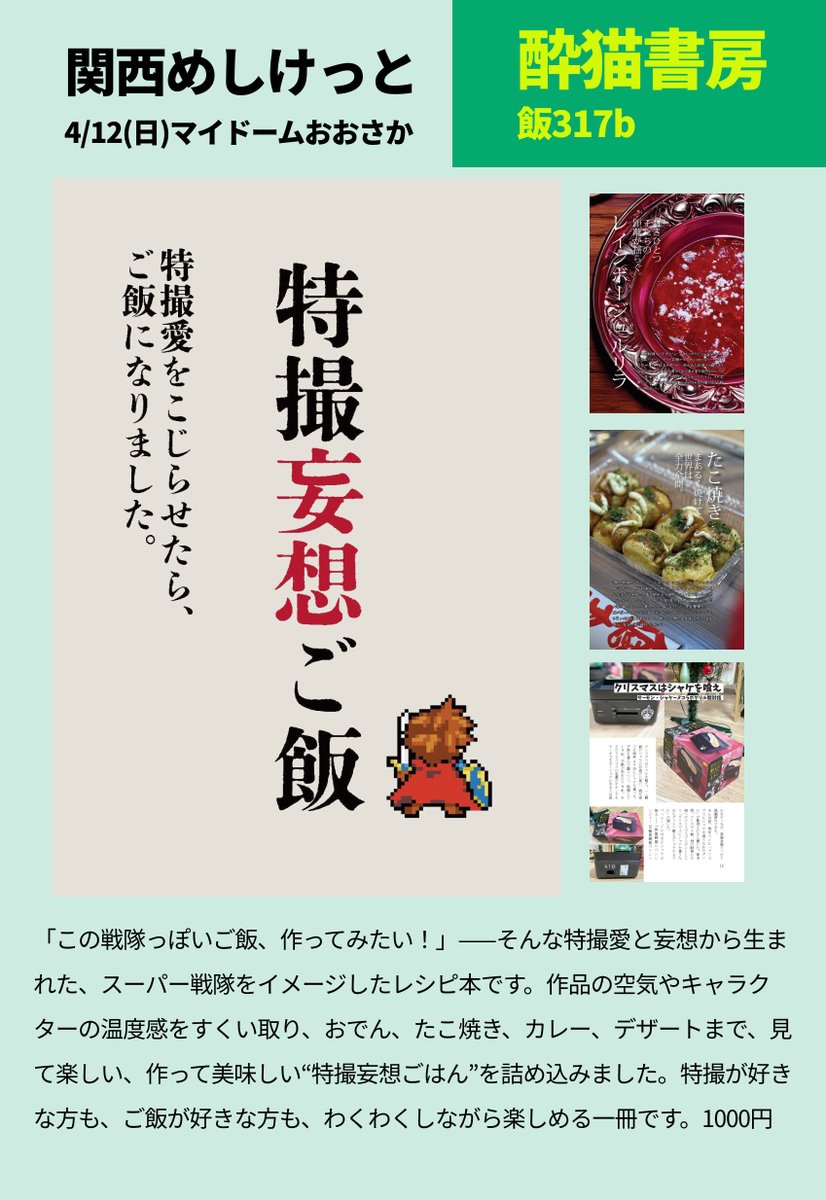 taz コミティア155 す20b tweet media