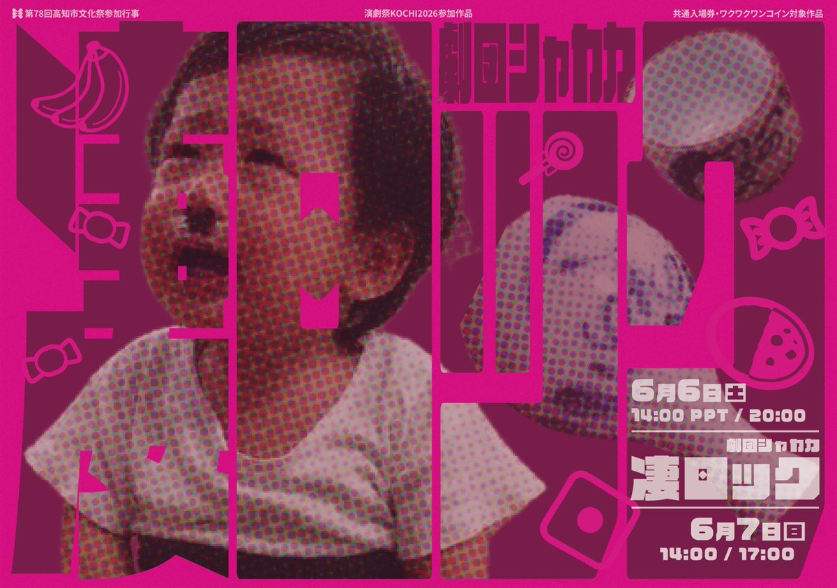 シャカ力(リキ) tweet media