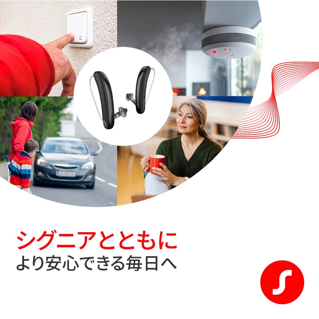 シグニア補聴器(Signia Hearing) tweet media