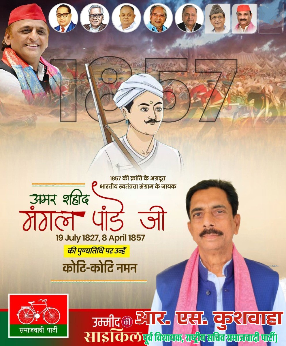 R S KUSHWAHA tweet media