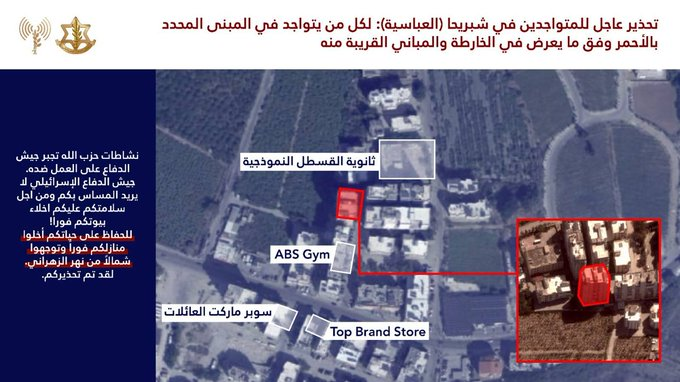 ferozwala's tweet image. 🚨The Israeli army issues a warning to the residents of the city of #Tyre, specifically in #Shibriha (Al-Abbasiyya) 

@sputnik_ar #Lebanon 
x.com/ferozwala/stat…