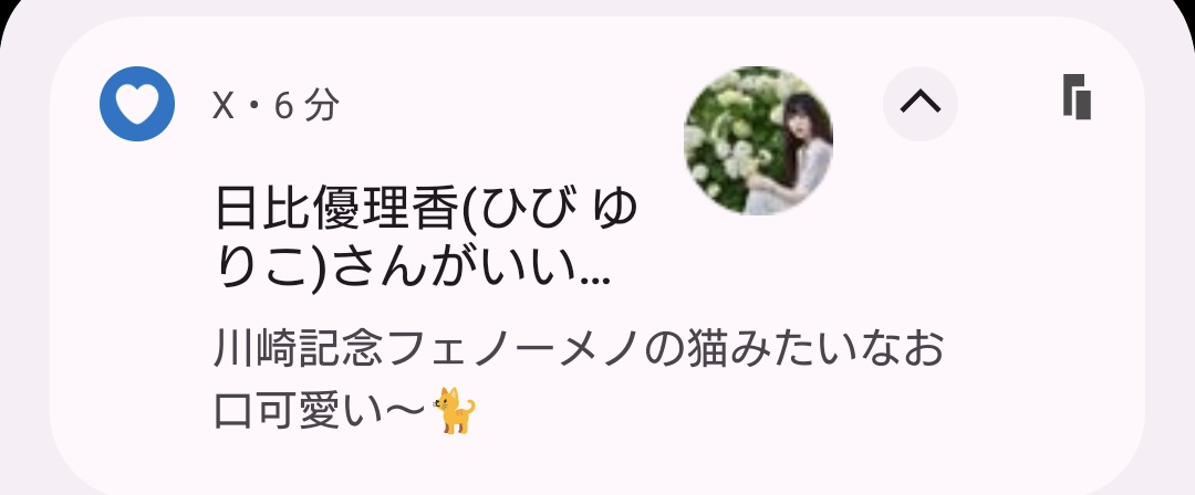 みぃ🍞🍫 tweet media