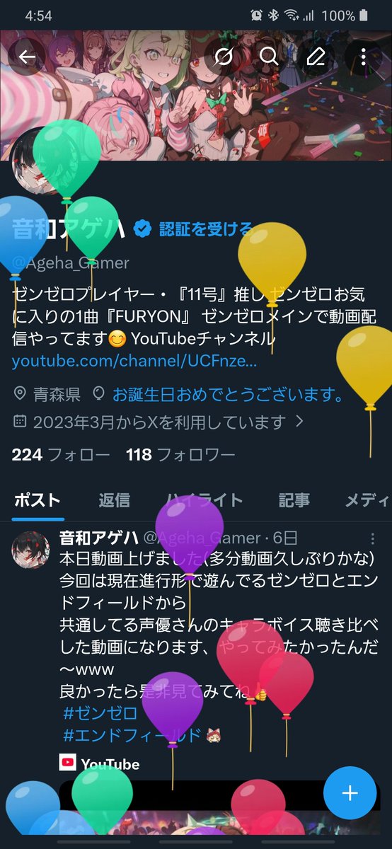 音和アゲハ tweet media