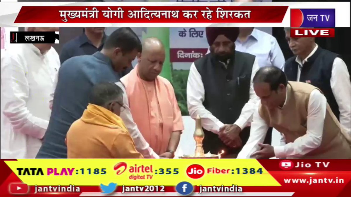 JANTV2012's tweet photo. CM Yogi Live | लखनऊ में कृषि वैज्ञानिकों और विशेषज्ञों का महासंगम, सीएम योगी कर रहे शिरकत | JAN TV
https://t.co/FeTQZiQX6M
#cmyogi #yogiadityanath #lucknow #agriculture #farmers #scientists #expertsmeet #uttarpradesh #agriculturedevelopment #breakingnews #livenews #latestnews #india #jantv #jantvdigital @BJP4UP @UPGovt @CMOfficeUP @chandanisinghb2 @CMYogiAdityaNat
@sksurana_jantv @sanjaychapps1 @VishalSinghIAS #Jantv_mkp