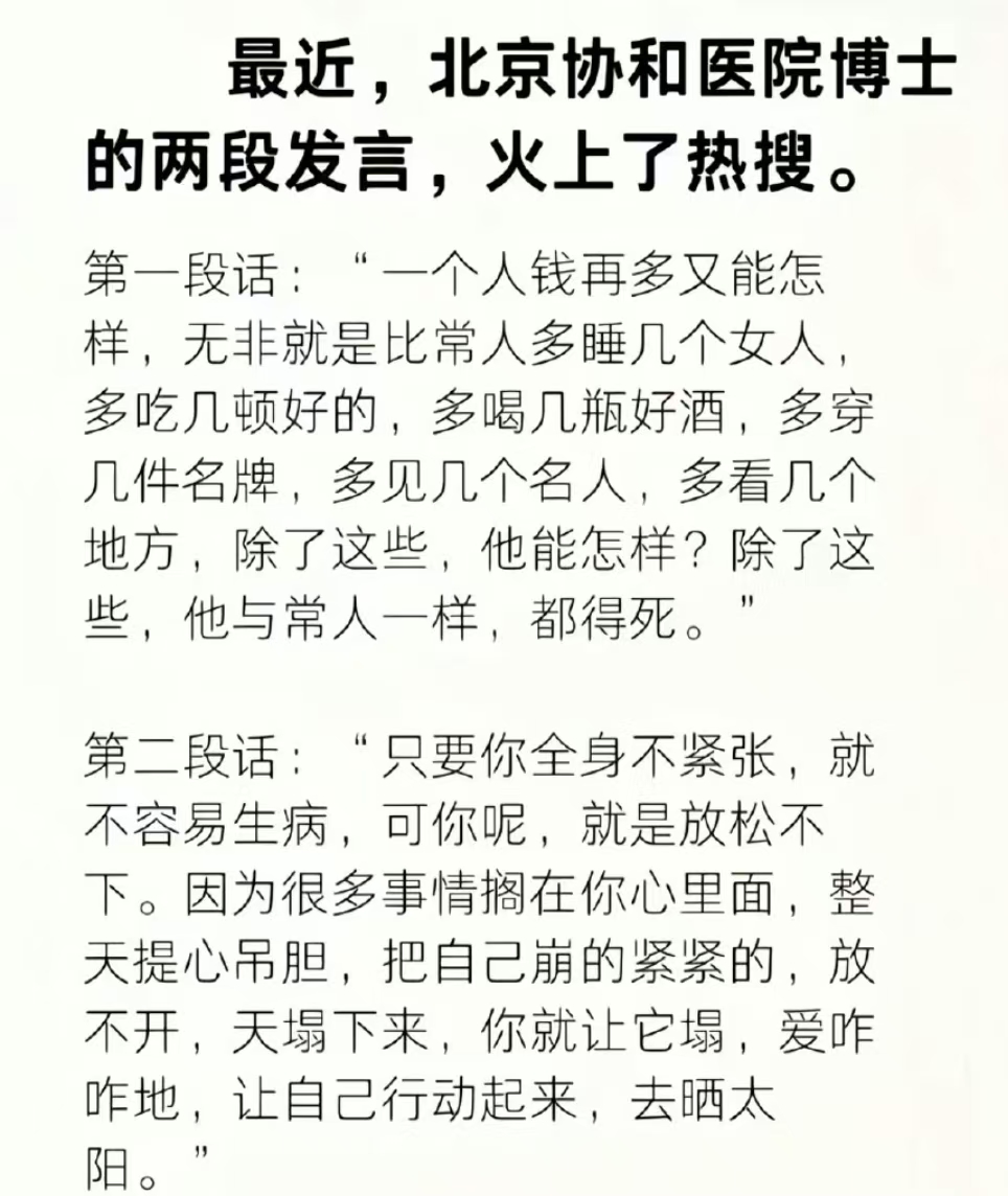 yangge9527's tweet photo. 至理名言啊~ https://t.co/Xr5xLV9Srm