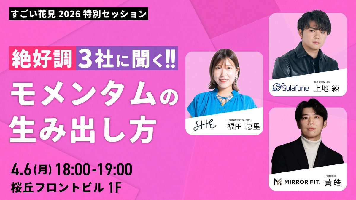 石井 貴基 / 千葉道場ファンド (@takaki_ishii) / Posts / X 石井 貴基 / 千葉道場ファンド (@takaki_ishii) / Posts / X