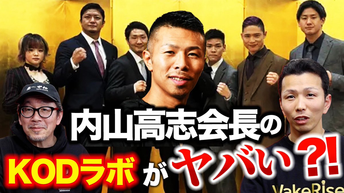 和氣慎吾  拳闘番長 tweet media