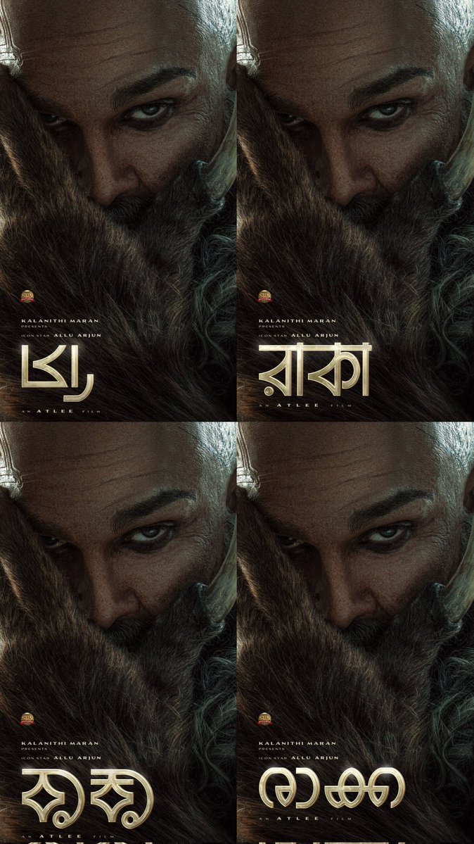 YoursCinema's tweet image. #Rakaa is Confirmed with #Telugu, #Hindi, #Tamil, #Kannada, #Malayalam, #Bengali, #Urdu Languages.

#AlluArjun #IconStar #HappyBirthdayAlluArjun
@alluarjun @Atlee_dir @deepikapadukone