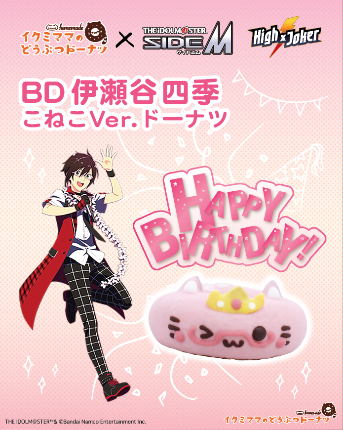 イクミママのどうぶつドーナツ！《公式》 tweet media