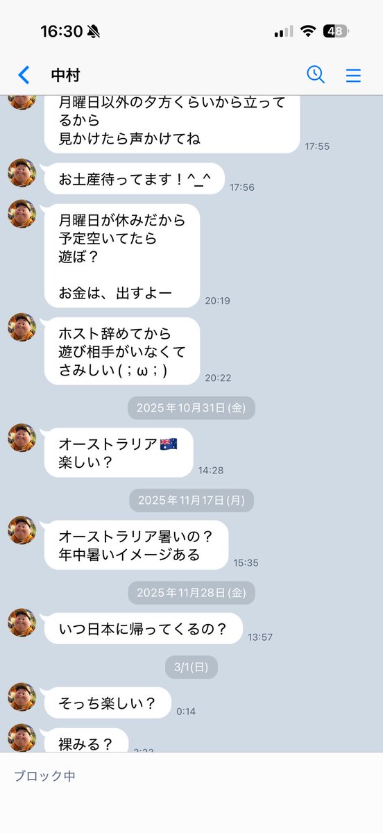 lemonadream0428's tweet photo. 昔オーブにいたデブがきもすぎる話ってしましたっけ https://t.co/sgTLSpijTQ