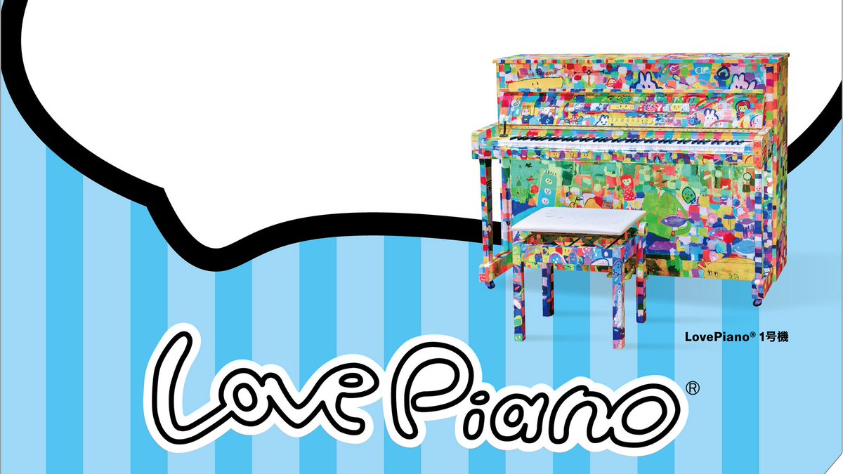 【LovePianoが 鶴舞公園 Rose Festival・ハナショウブまつりに登場🎹】
#LovePiano 1号機が 名古屋市鶴舞公園に登場します🌹ぜひ弾きに来てください！

2026年5月2日（土）〜4日（月・祝）10:00～16:00
鶴舞公園/正面広場 （愛知県名古屋市）

詳細はこちらから👇
jp.yamaha.com/products/conte…
#鶴舞公園