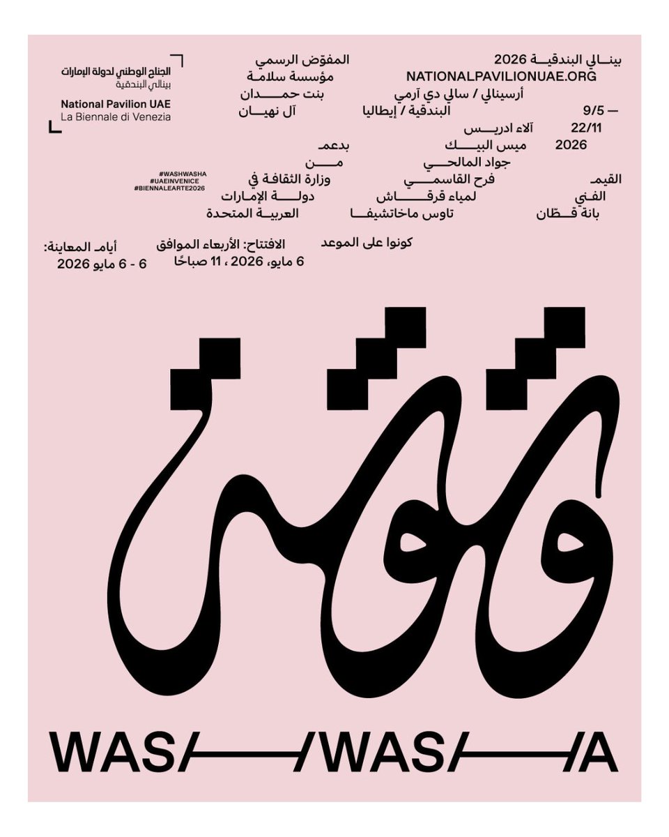 NationalPavilionUAE tweet media