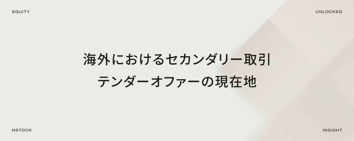三好 翔 ＼ Nstock (@saas_penguin) / Posts / X