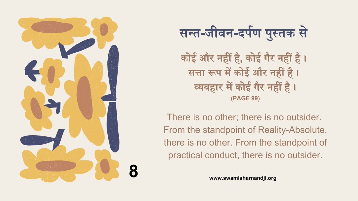 SwamiSharnanand's tweet image. "मेरा परमात्मा" "मेरे लिए" "मेरे ही में है",
मेरा परमात्मा सेवा के लिए संसार रूप से है..

#daily #LifeHack #everyday #quotes