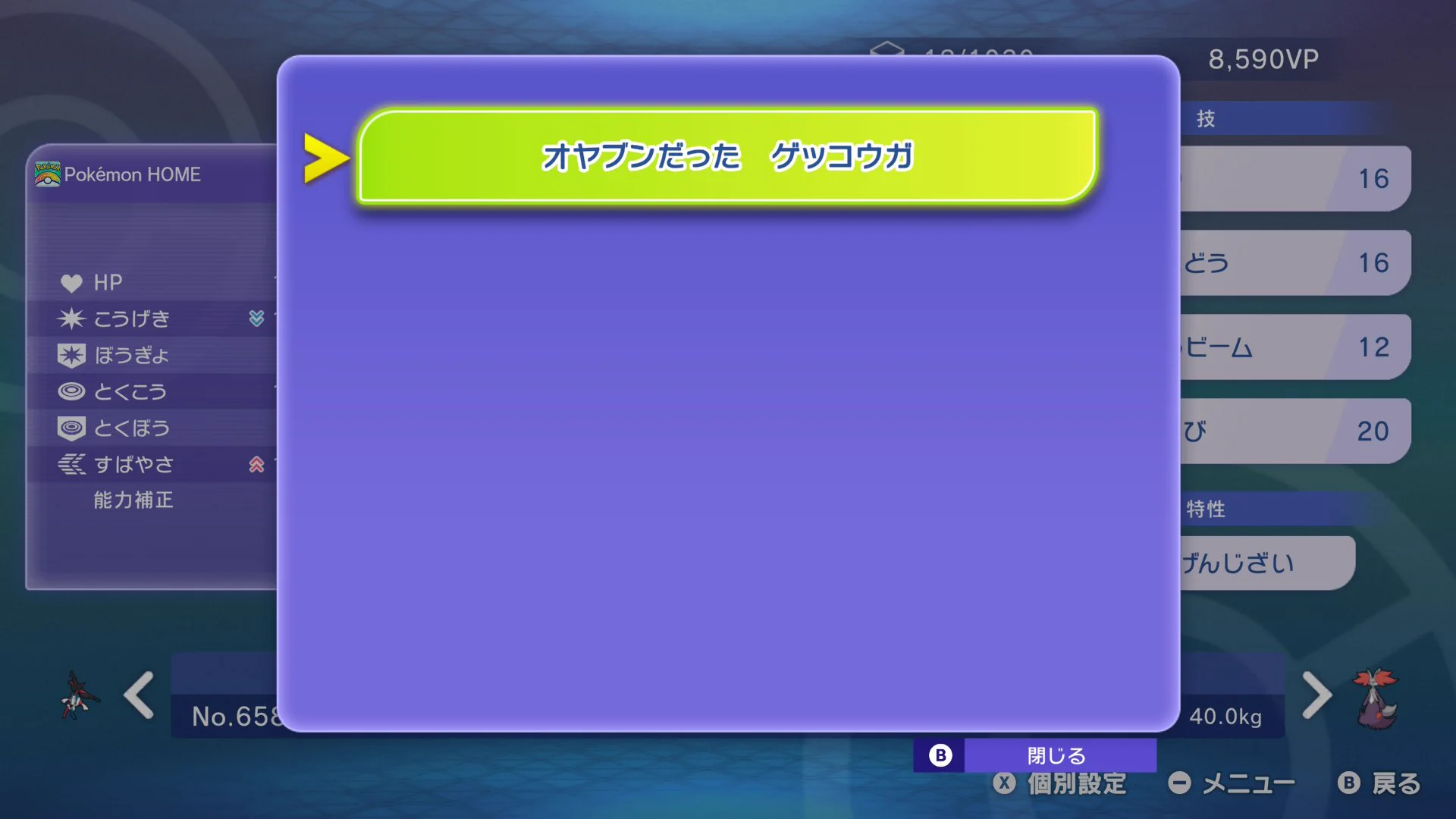 ブルース@復活 on X: 