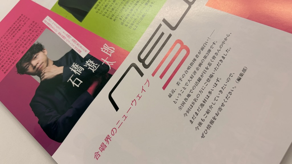 全日本合唱連盟|Japan Choral Association tweet media