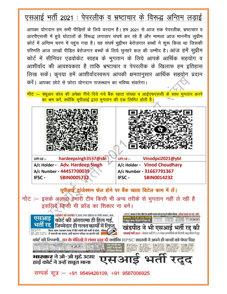 vinod choudhary tweet media