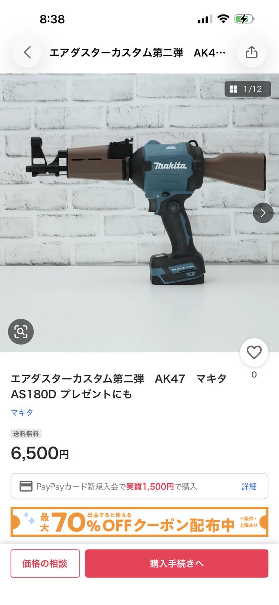 Urban_Region's tweet image. メリカリで売ってるこの工具のライフル化シリーズ気になる😁