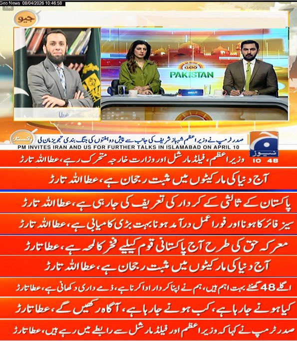 Murtaza Ali Shah tweet media