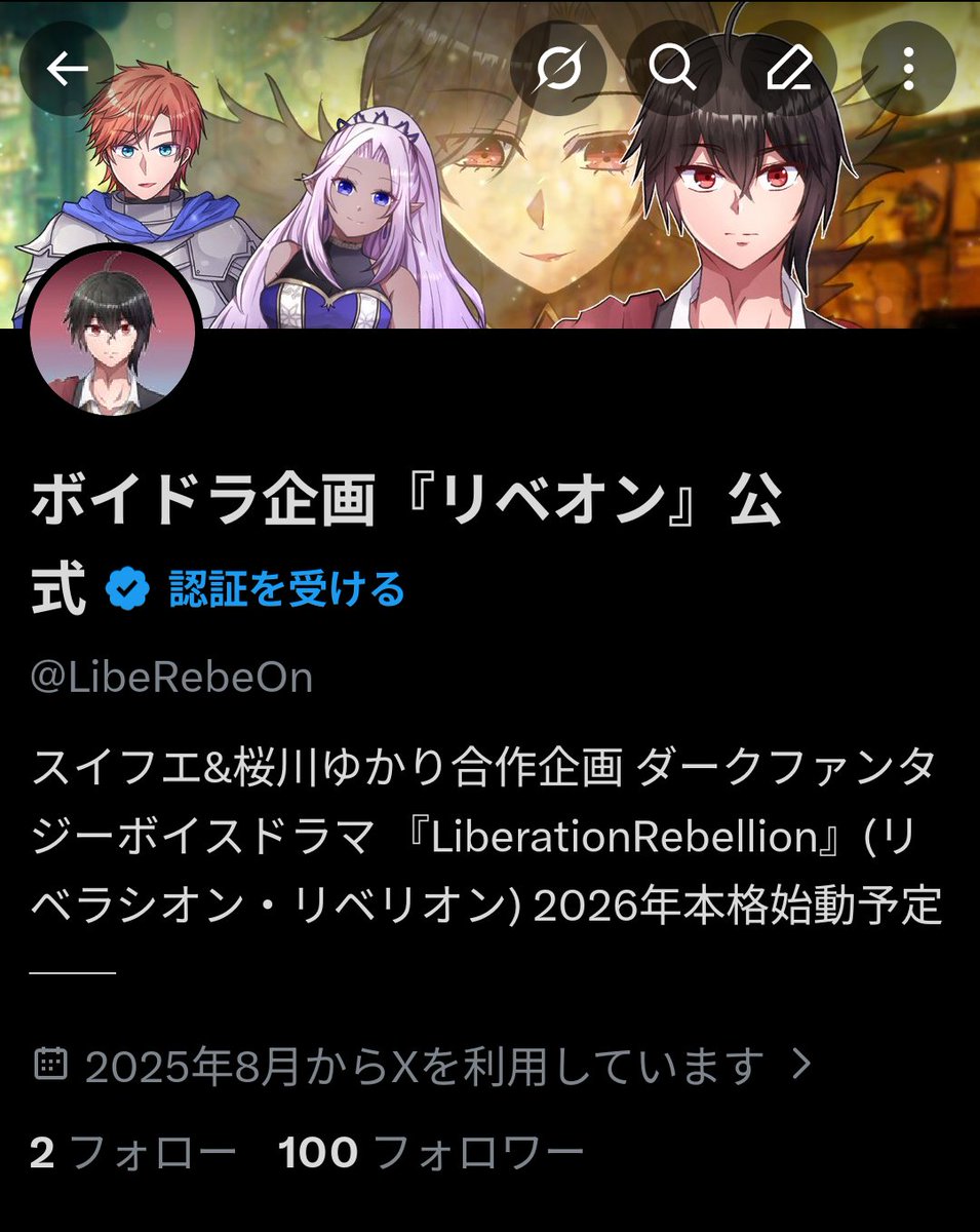 ボイドラ企画『リベオン』公式 tweet media