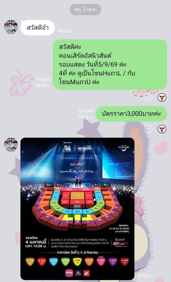 ทานตะวันแจ่มใส tweet media