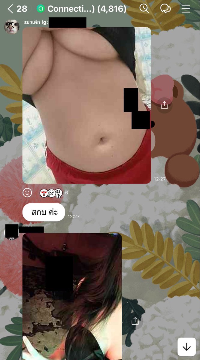 แอคสำรอง yourskin_33 tweet media