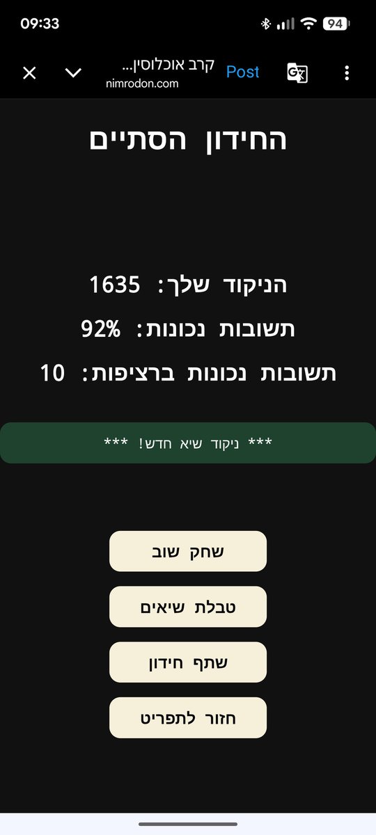 Oz Meir tweet media