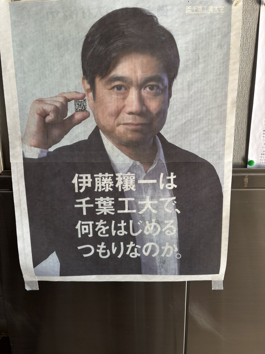 #千葉工業大学
児童買春じゃなくて？