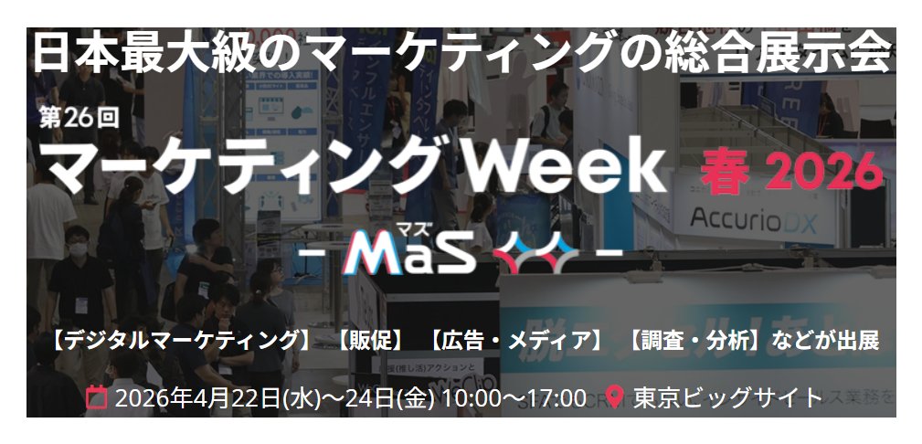 株式会社メンバーズ tweet media