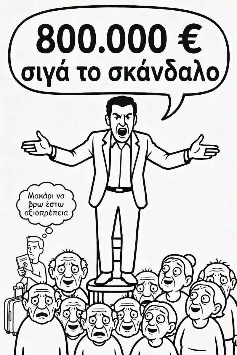 🇬🇷Dimitris Savvidis tweet media