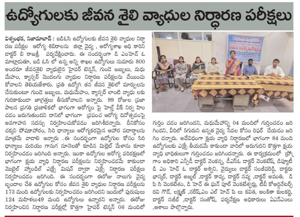 District Medical & Health Officer, Nizamabad tweet media