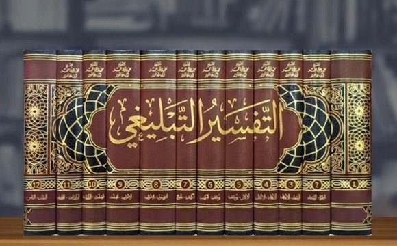 Tfsir.ai التَّفْسِيرُ التَّبْلِيغِيُّ لِلقُرآن tweet media