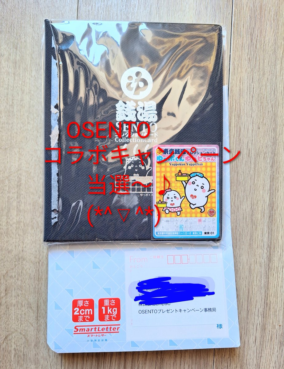 chin_ron19's tweet photo. OSENTO コラボキャンペーン当選した♪

…………で

東京銭湯コレクションカードのファイル貰った♪

(￣ー￣)　地味に嬉しい〜♡

早速、手持ちの20枚ファイルに入れときました〜♪　

コンプリート ( 430枚以上 )w

#OSENTO
#東京銭湯コレクションカード
#ゆっぽくんゆっぴちゃん
#銭湯
#サウナ https://t.co/T90YqWs7Os