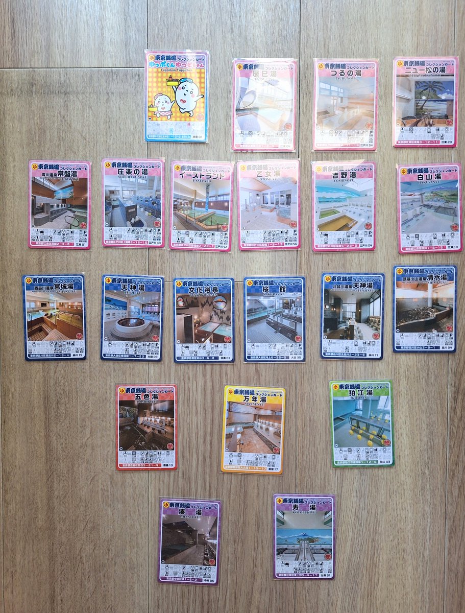 chin_ron19's tweet photo. OSENTO コラボキャンペーン当選した♪

…………で

東京銭湯コレクションカードのファイル貰った♪

(￣ー￣)　地味に嬉しい〜♡

早速、手持ちの20枚ファイルに入れときました〜♪　

コンプリート ( 430枚以上 )w

#OSENTO
#東京銭湯コレクションカード
#ゆっぽくんゆっぴちゃん
#銭湯
#サウナ https://t.co/T90YqWs7Os