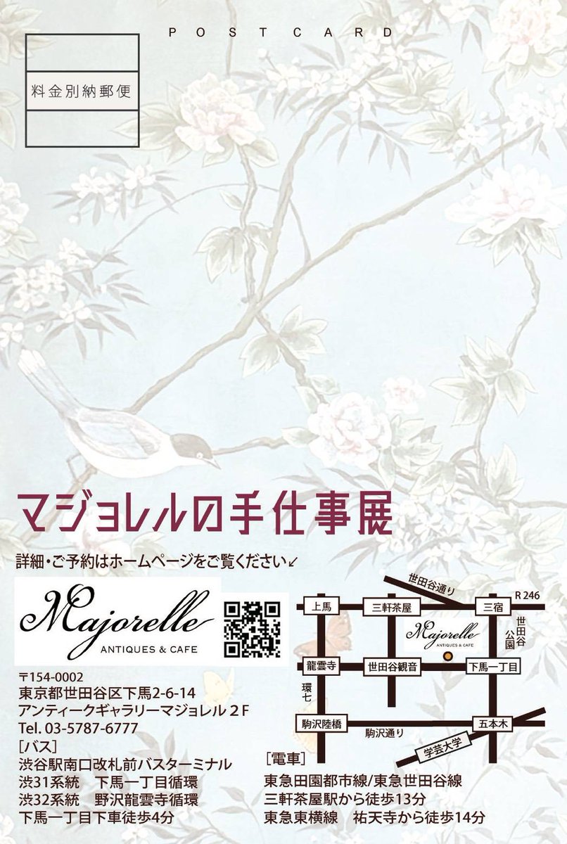 mihani_nunosome's tweet photo. #マジョレルの手仕事展
2026/4/9〜/12
#柄紹介
#花とオオカミの日々
#シルクスクリーン手捺染
スクエアクロス 約90×90 cm
綿100%
#アンティークギャラリー
#下馬
#グループ展のお知らせ
#TextileDesigner
#染色家 https://t.co/MTUOoTbuxJ