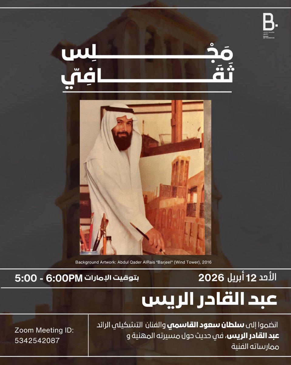 سلطان سعود القاسمي tweet media