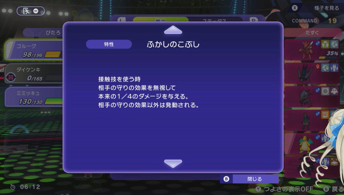 伸び星ぴたろ¦ポケモン対戦系Vtuber tweet media