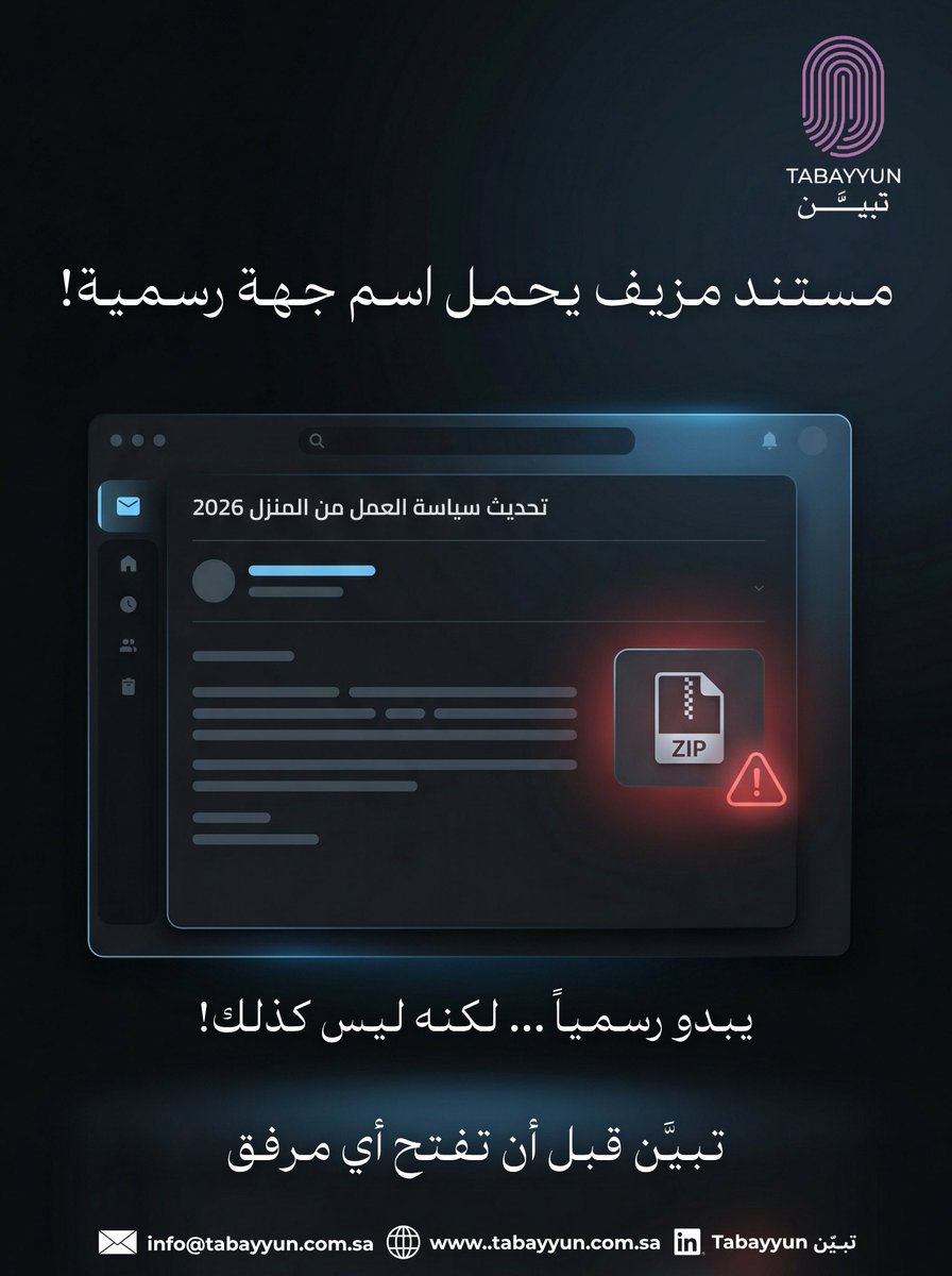 تبـيّن tweet media