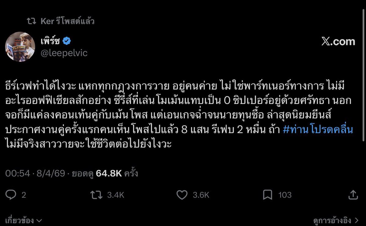 บักอ้วม tweet media