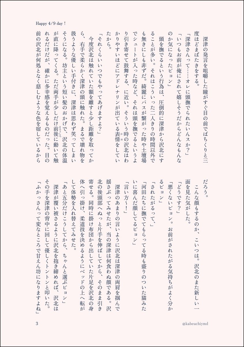 山田🍰ククさ001 tweet media