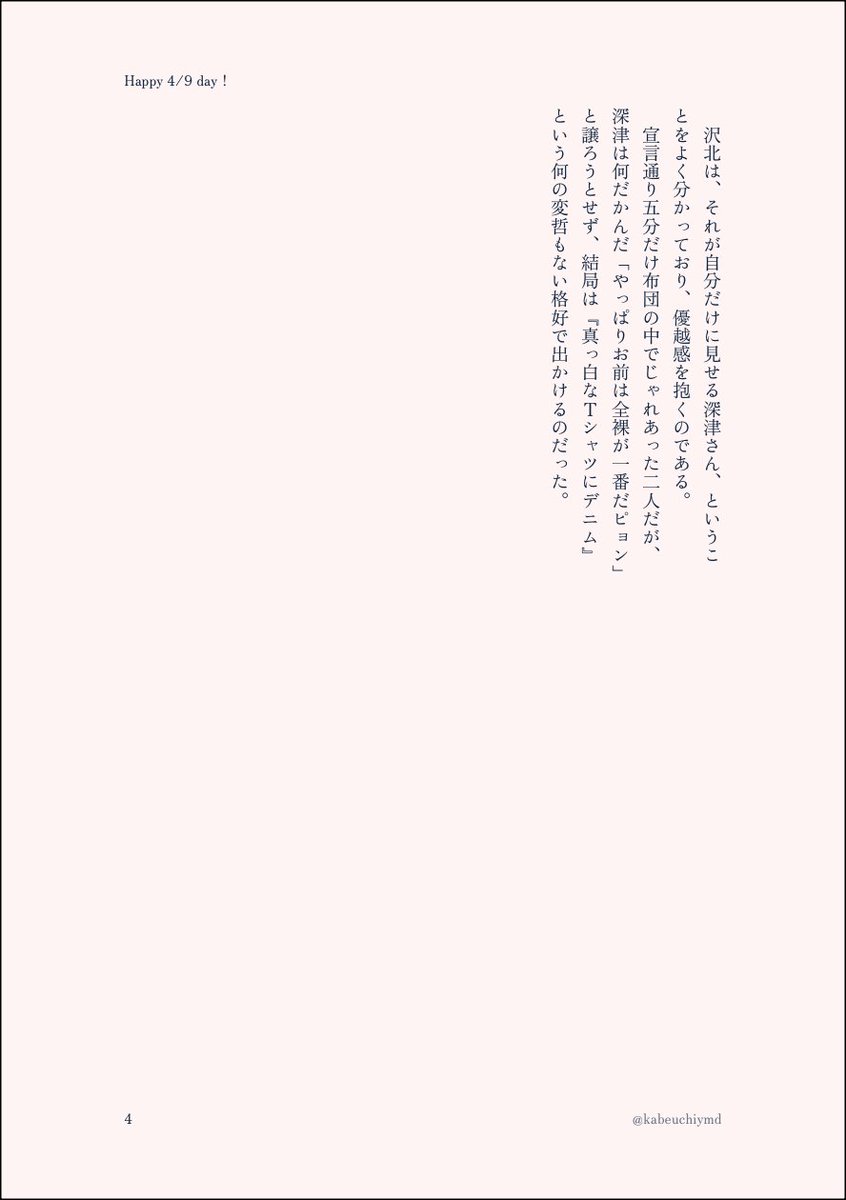 山田🍰ククさ001 tweet media